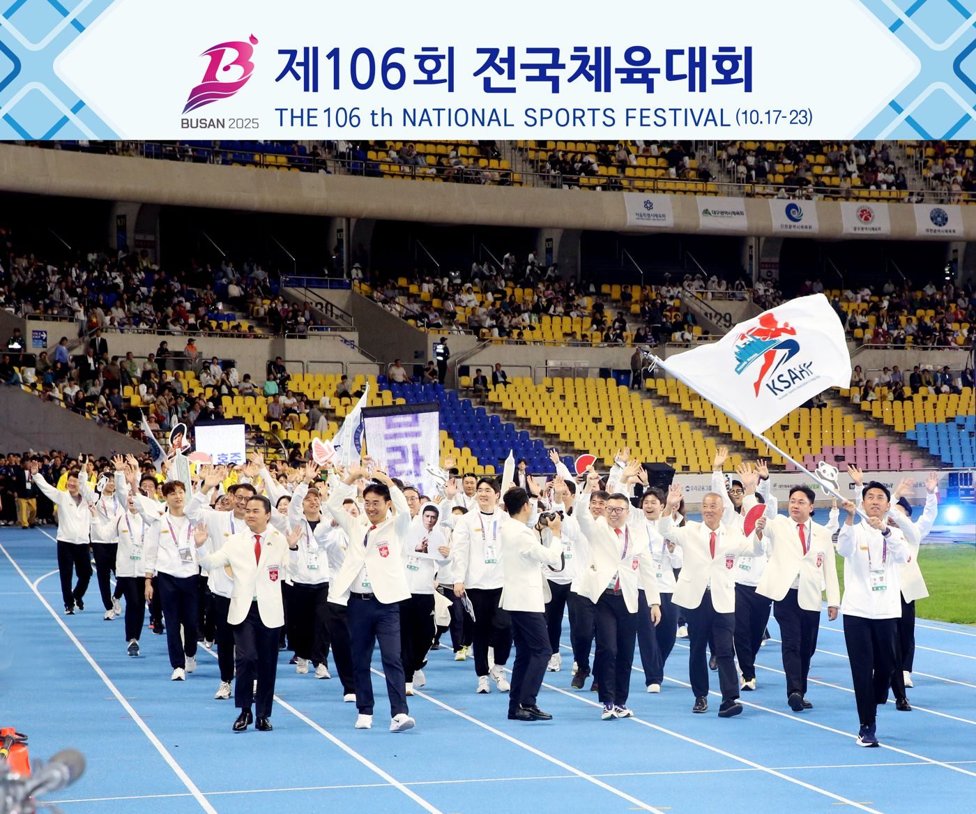 Hong Kong's delegation at the 106th National Sports Festival, Busan.